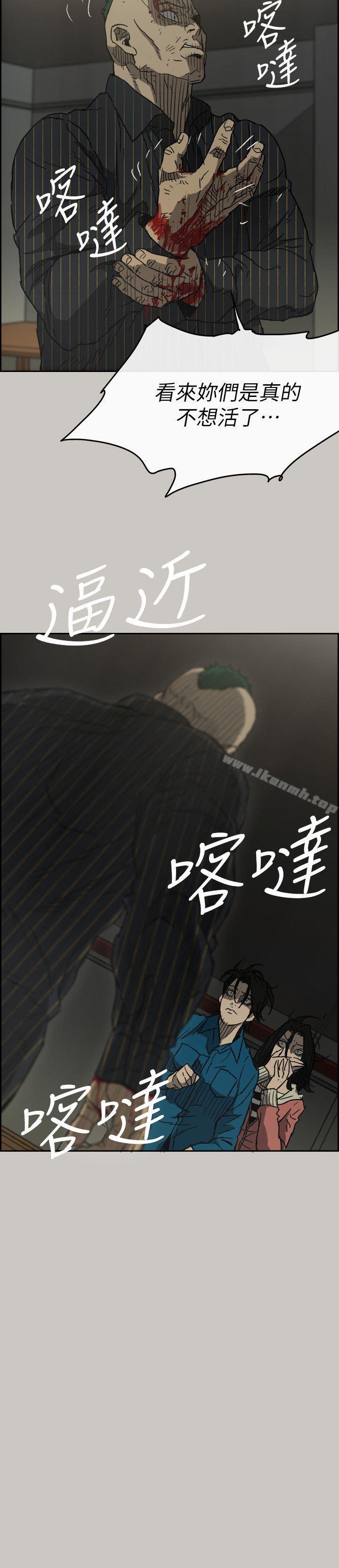 《MAD:小姐與司機》漫画 第50話111-111奮力脫逃