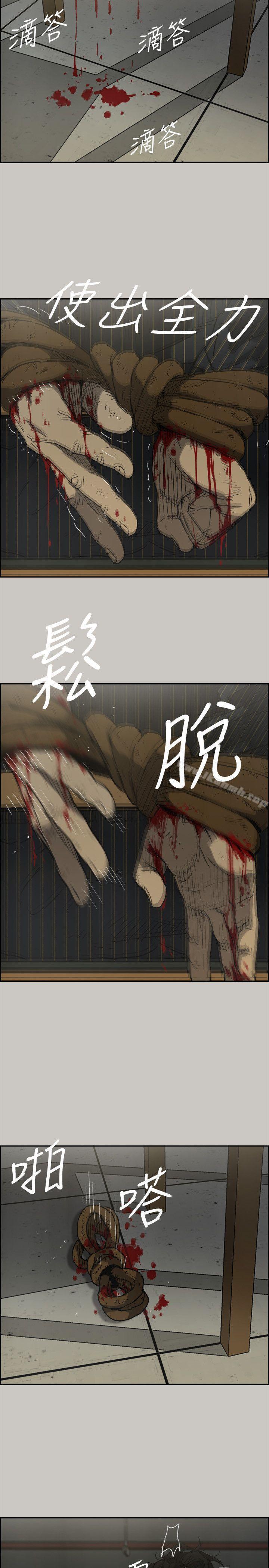 《MAD:小姐與司機》漫画 第50話111-111奮力脫逃