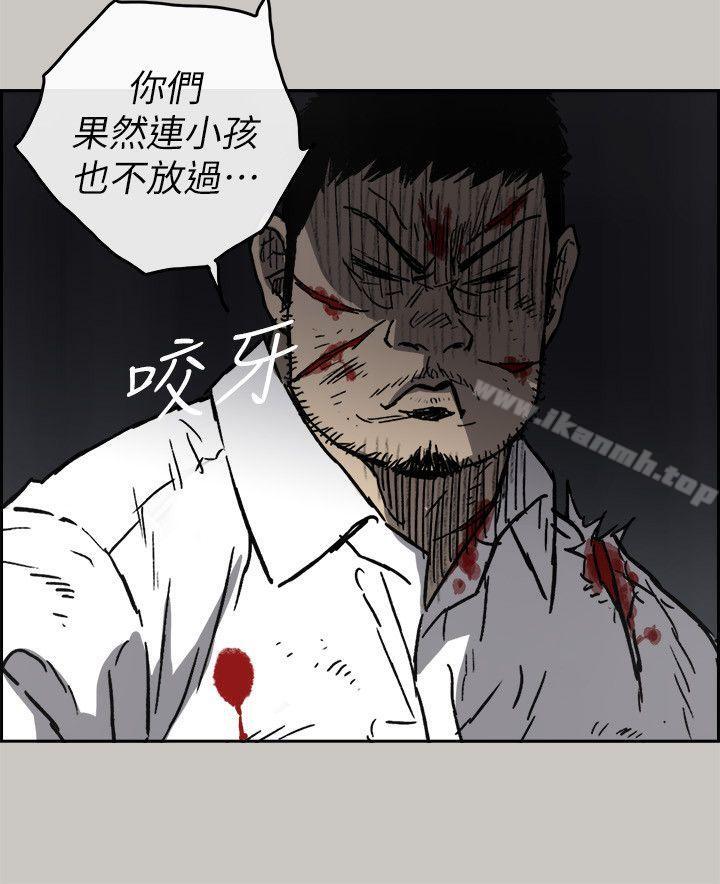 《MAD:小姐與司機》漫画 第50話111-111奮力脫逃