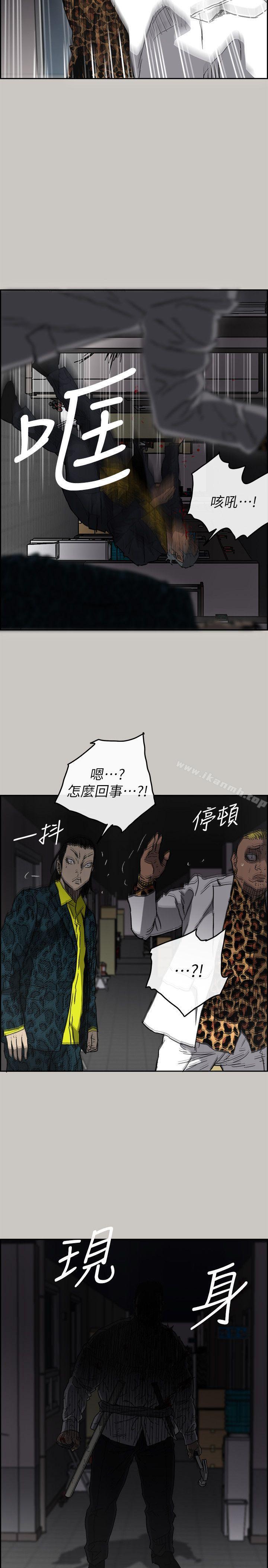 《MAD:小姐與司機》漫画 第50話111-111奮力脫逃