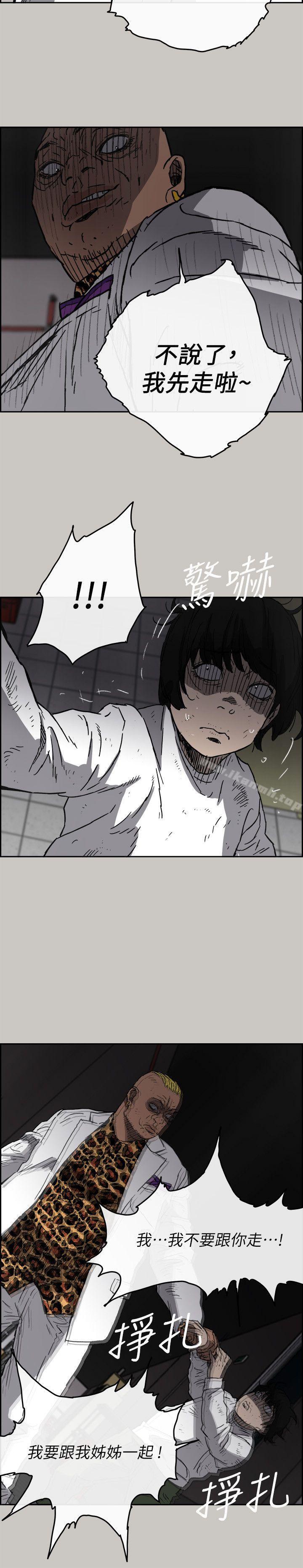 《MAD:小姐與司機》漫画 第50話111-111奮力脫逃
