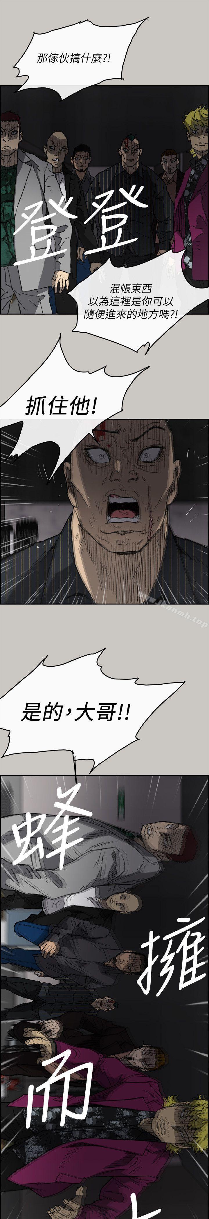 《MAD:小姐與司機》漫画 第51話111-111我一定會救你們出去