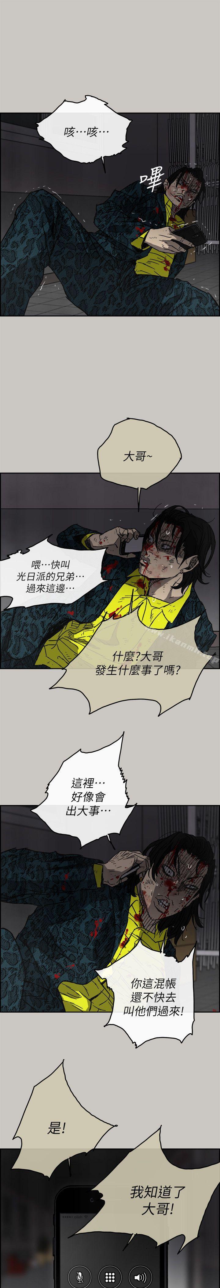 《MAD:小姐與司機》漫画 第51話111-111我一定會救你們出去