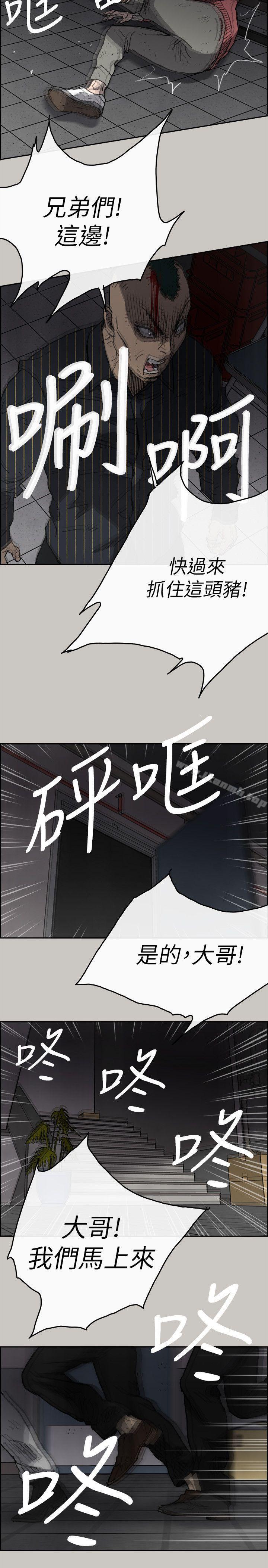 《MAD:小姐與司機》漫画 第51話111-111我一定會救你們出去