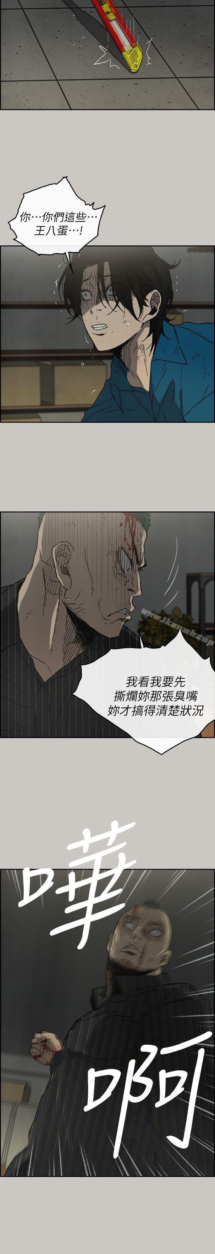 《MAD:小姐與司機》漫画 第51話111-111我一定會救你們出去