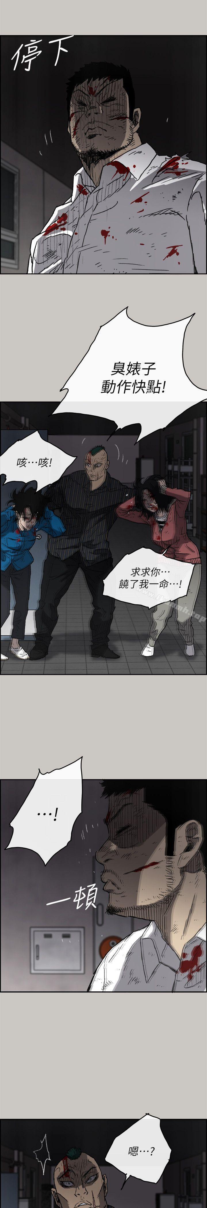 《MAD:小姐與司機》漫画 第51話111-111我一定會救你們出去