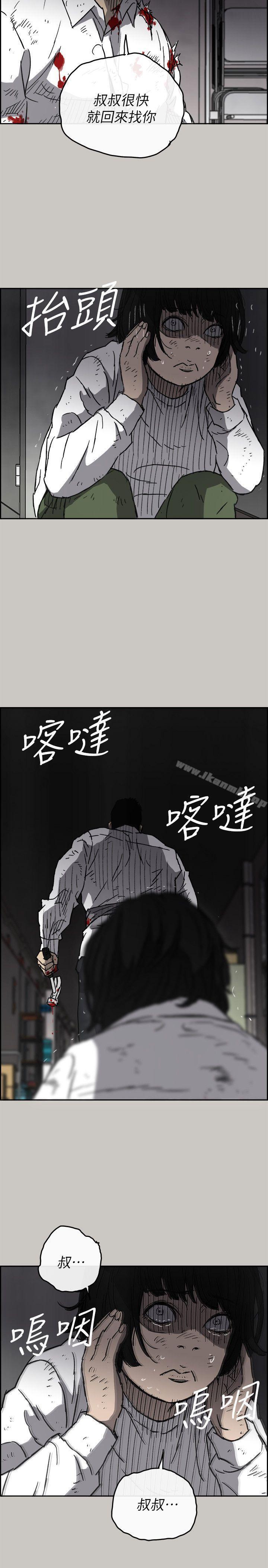 《MAD:小姐與司機》漫画 第51話111-111我一定會救你們出去