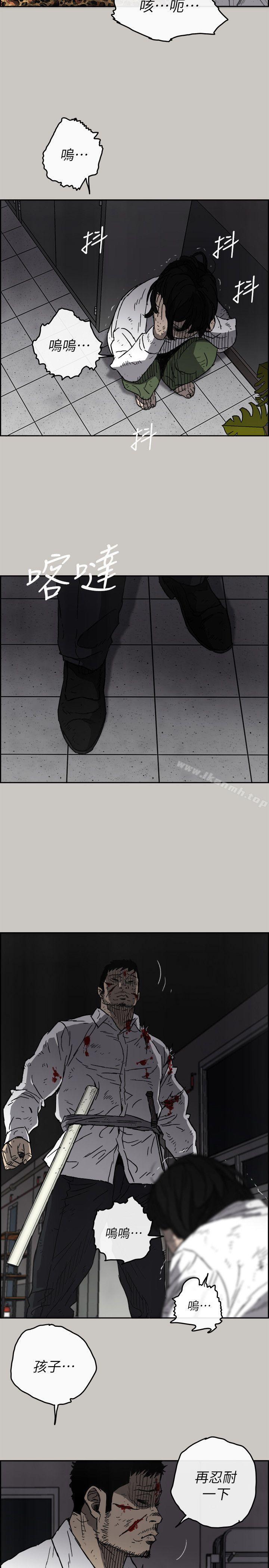 《MAD:小姐與司機》漫画 第51話111-111我一定會救你們出去