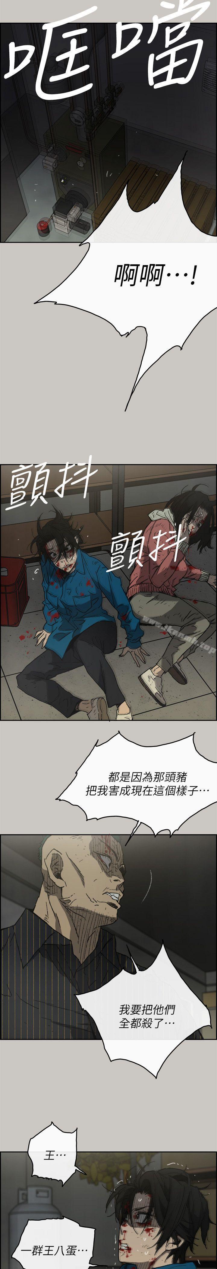 《MAD:小姐與司機》漫画 第51話111-111我一定會救你們出去