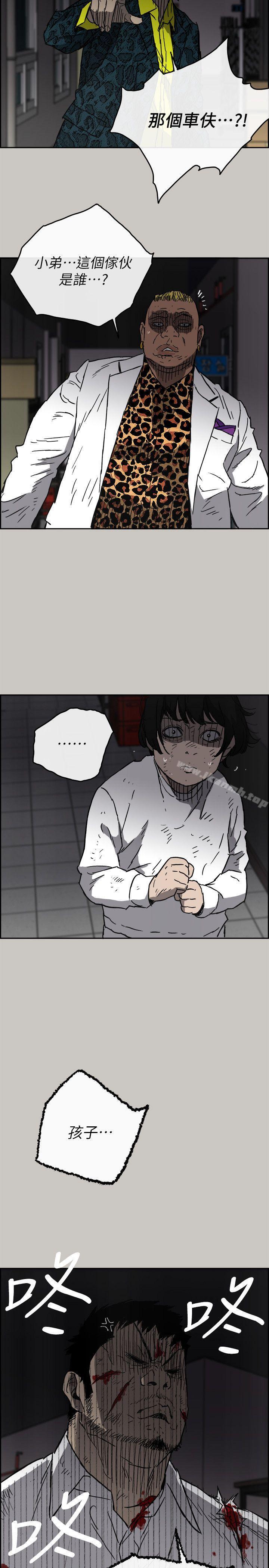 《MAD:小姐與司機》漫画 第51話111-111我一定會救你們出去