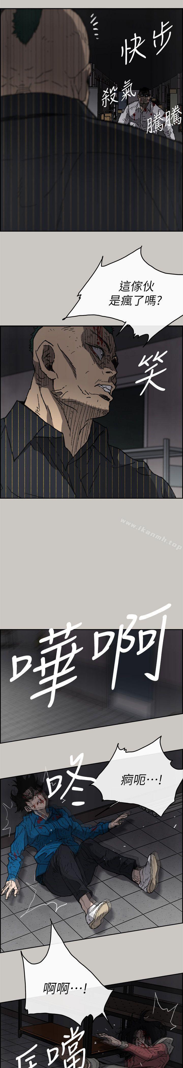 《MAD:小姐與司機》漫画 第51話111-111我一定會救你們出去