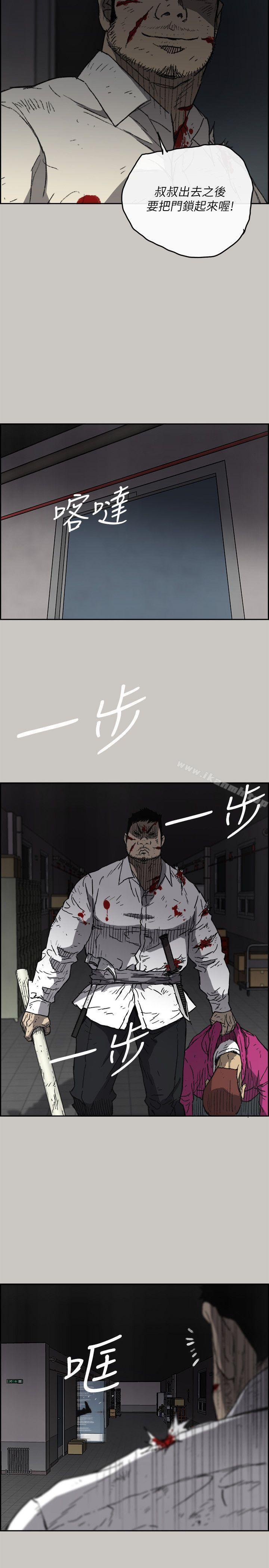 《MAD:小姐與司機》漫画 第51話111-111我一定會救你們出去