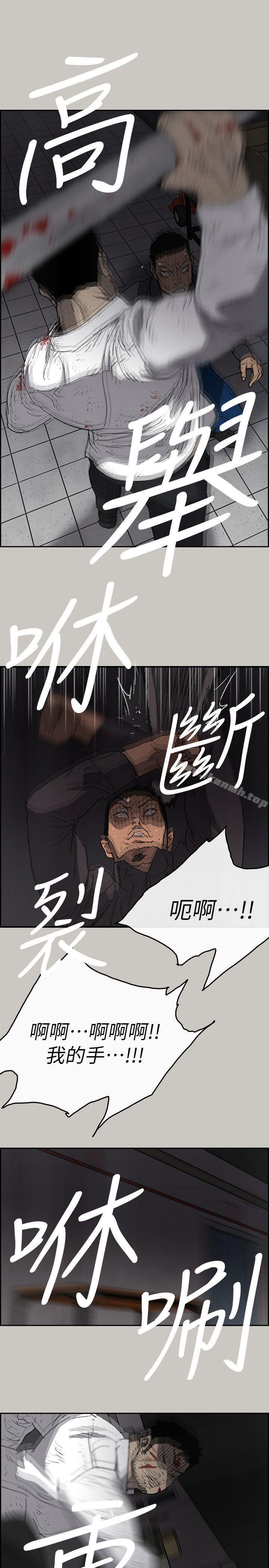 《MAD:小姐與司機》漫画 第51話111-111我一定會救你們出去