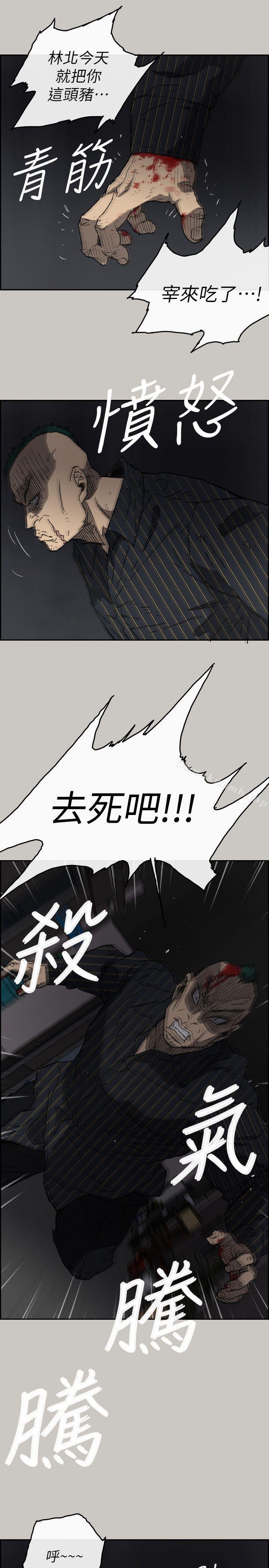 《MAD:小姐與司機》漫画 第52話111-111處決人渣