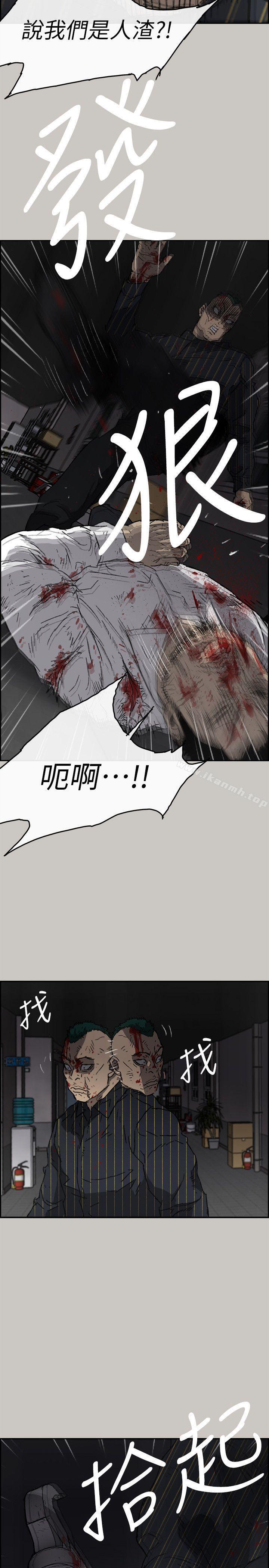 《MAD:小姐與司機》漫画 第52話111-111處決人渣