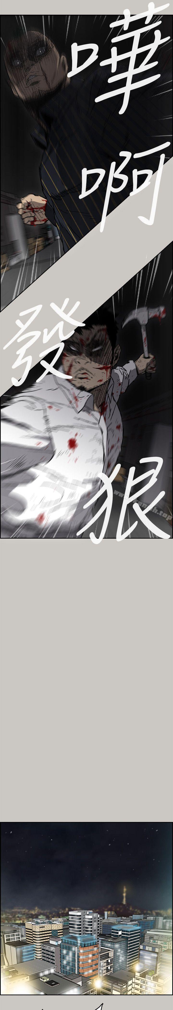 《MAD:小姐與司機》漫画 第52話111-111處決人渣