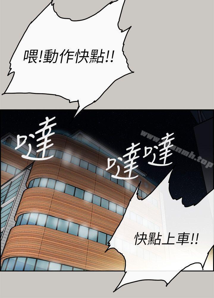 《MAD:小姐與司機》漫画 第52話111-111處決人渣