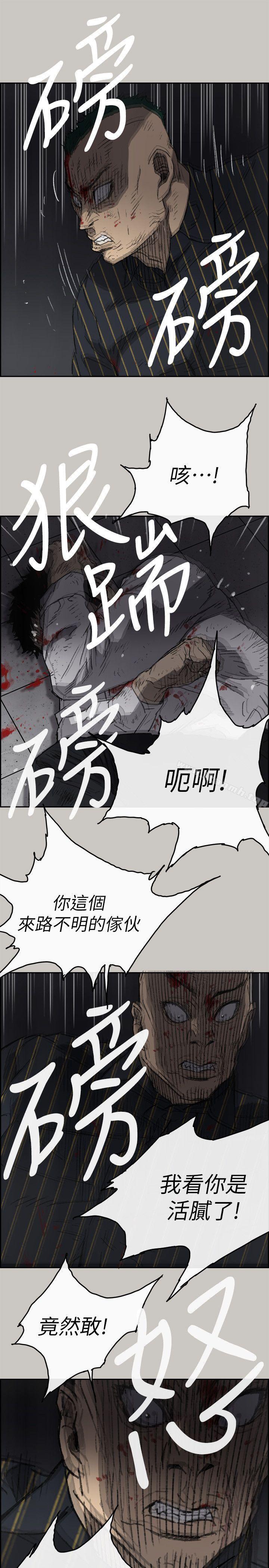 《MAD:小姐與司機》漫画 第52話111-111處決人渣