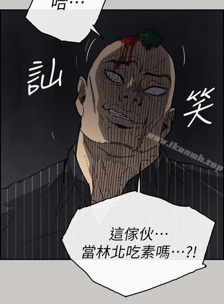 《MAD:小姐與司機》漫画 第52話111-111處決人渣