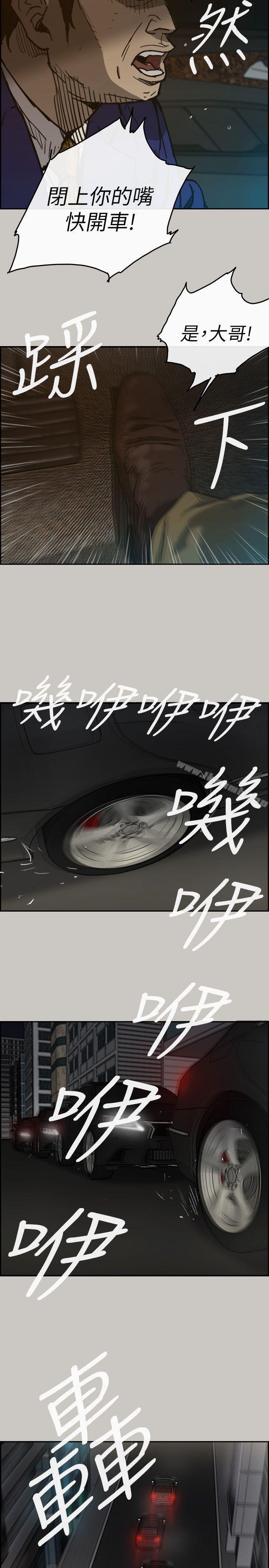 《MAD:小姐與司機》漫画 第52話111-111處決人渣