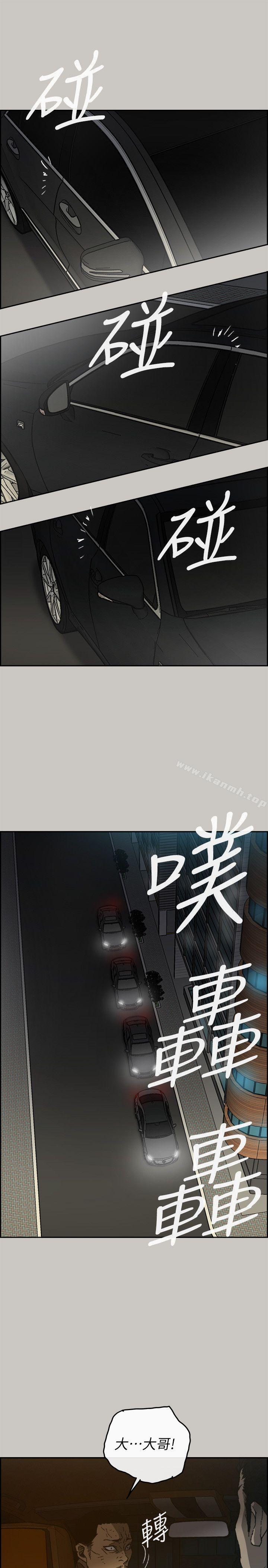 《MAD:小姐與司機》漫画 第52話111-111處決人渣