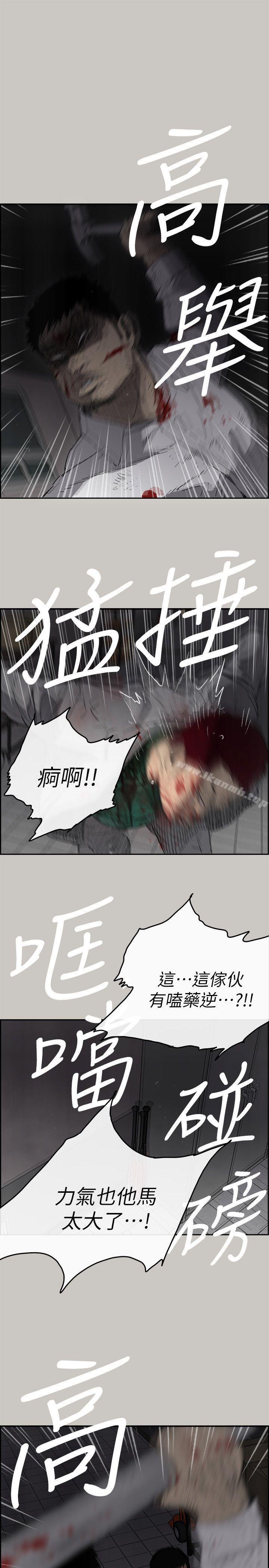 《MAD:小姐與司機》漫画 第52話111-111處決人渣