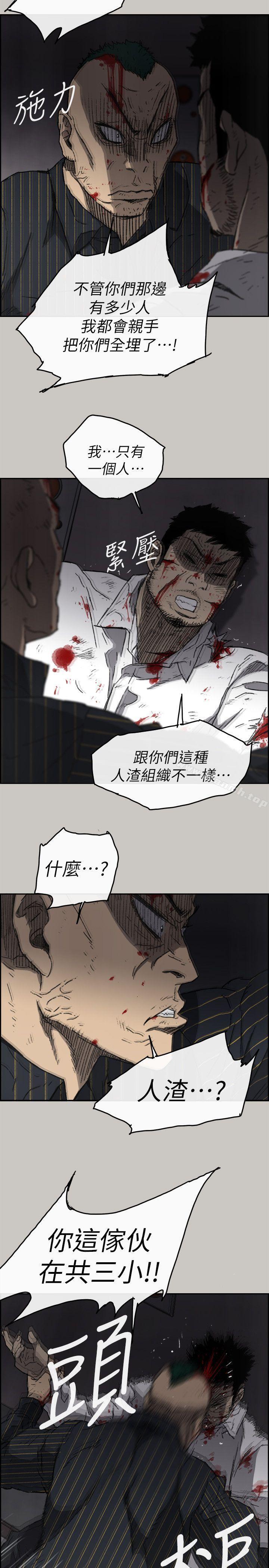 《MAD:小姐與司機》漫画 第52話111-111處決人渣