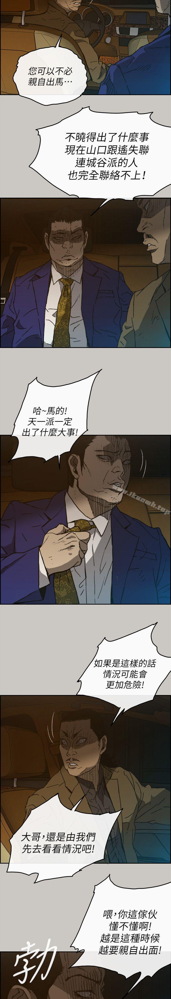 《MAD:小姐與司機》漫画 第52話111-111處決人渣