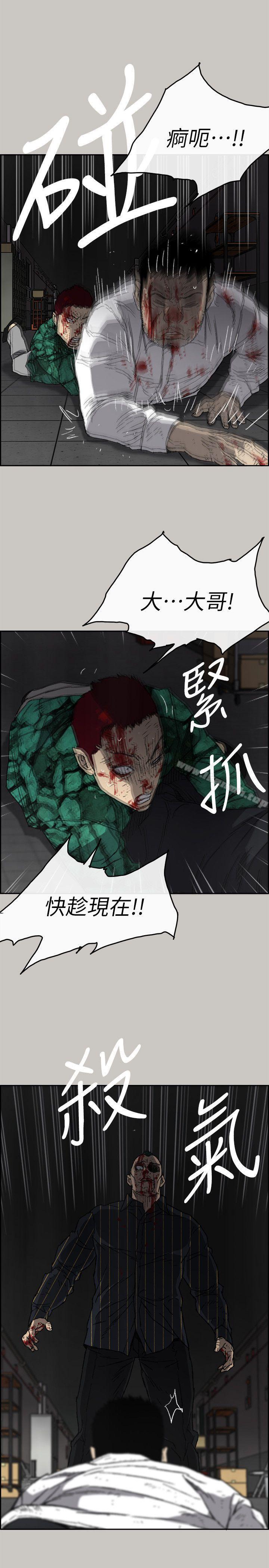 《MAD:小姐與司機》漫画 第53話111-111並肩奮戰