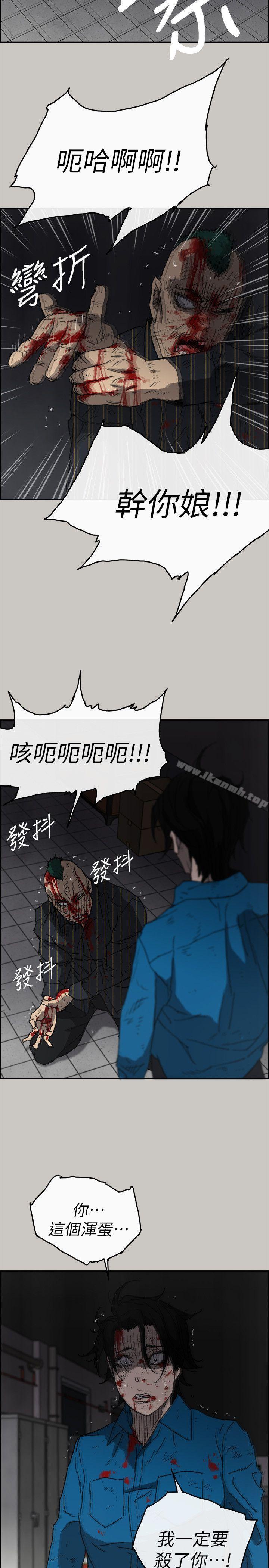 《MAD:小姐與司機》漫画 第53話111-111並肩奮戰