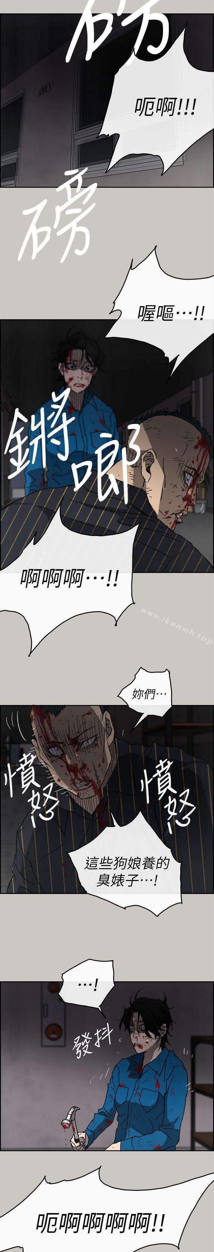 《MAD:小姐與司機》漫画 第53話111-111並肩奮戰