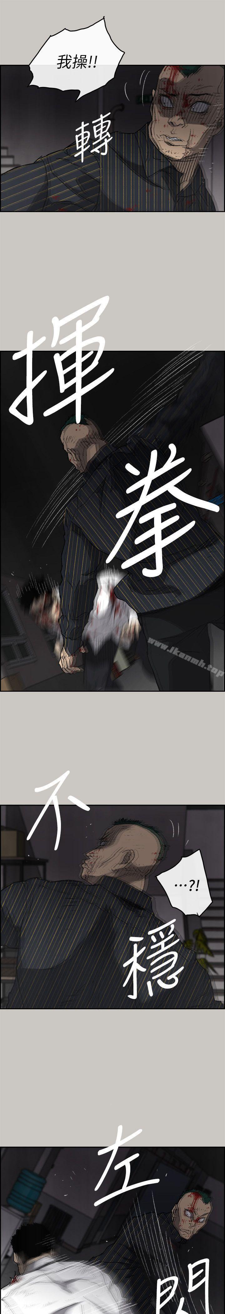 《MAD:小姐與司機》漫画 第53話111-111並肩奮戰