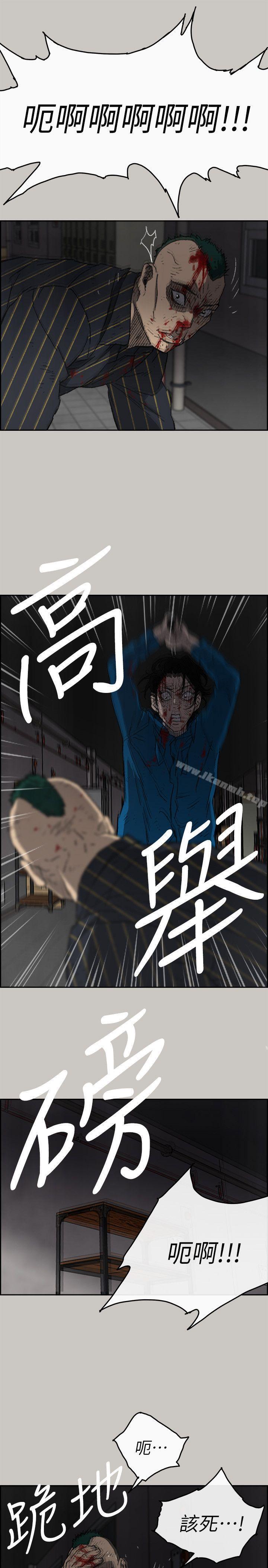 《MAD:小姐與司機》漫画 第53話111-111並肩奮戰