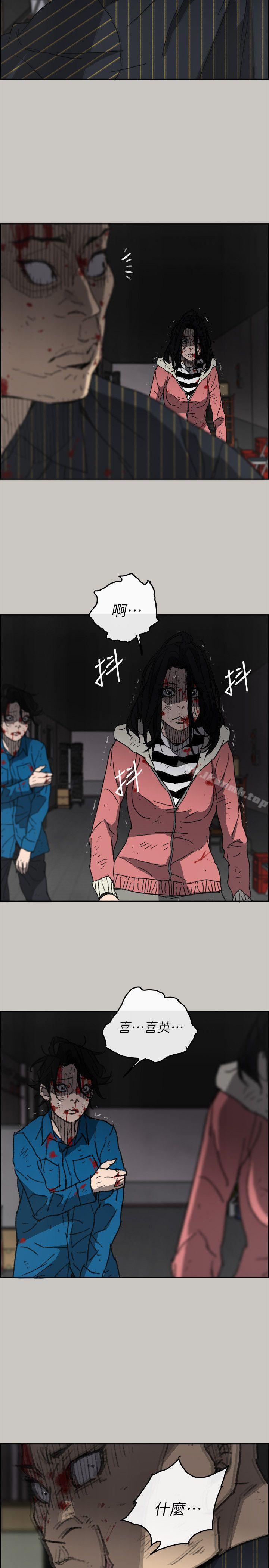《MAD:小姐與司機》漫画 第53話111-111並肩奮戰