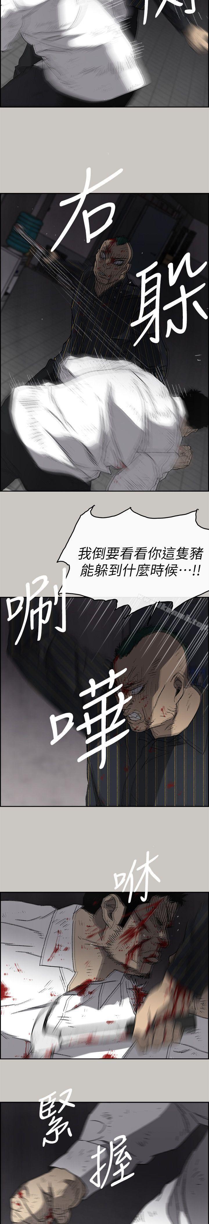 《MAD:小姐與司機》漫画 第53話111-111並肩奮戰