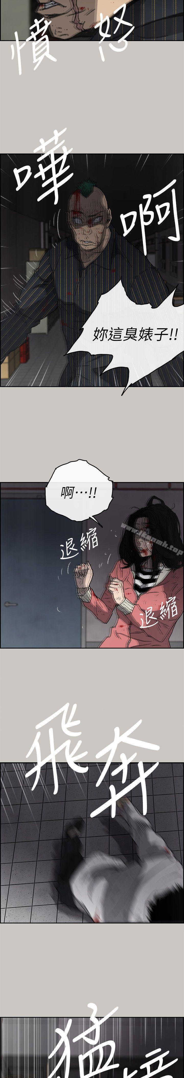 《MAD:小姐與司機》漫画 第53話111-111並肩奮戰
