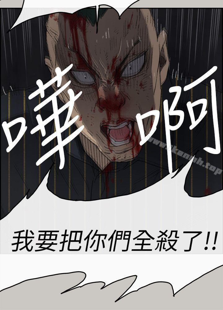 《MAD:小姐與司機》漫画 第53話111-111並肩奮戰