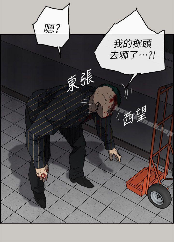 《MAD:小姐與司機》漫画 第53話111-111並肩奮戰