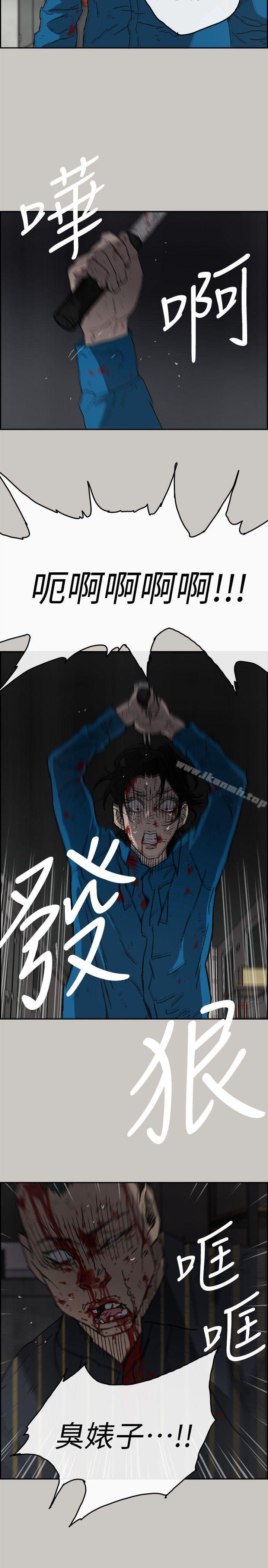 《MAD:小姐與司機》漫画 第53話111-111並肩奮戰