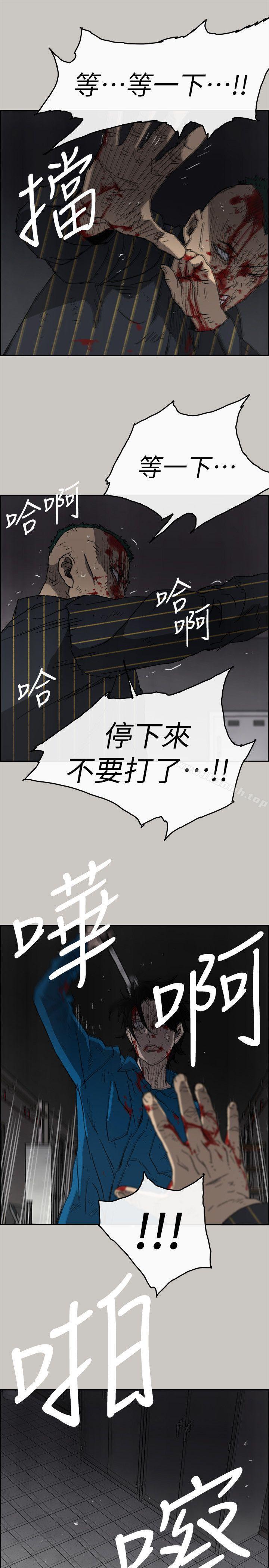《MAD:小姐與司機》漫画 第53話111-111並肩奮戰