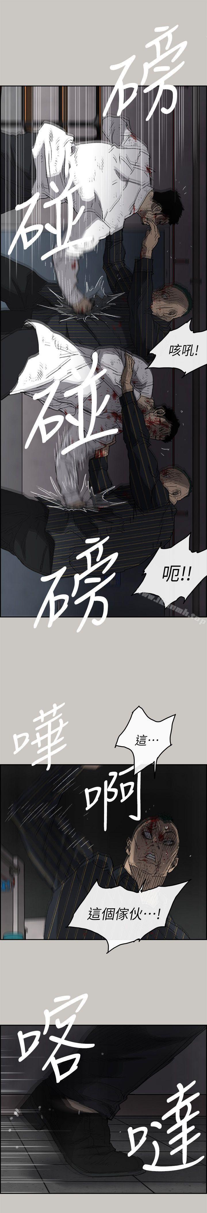 《MAD:小姐與司機》漫画 第53話111-111並肩奮戰