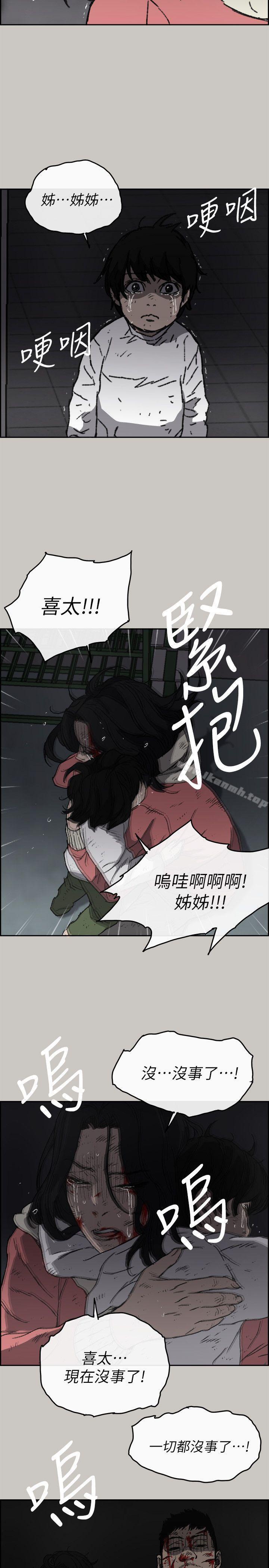 《MAD:小姐與司機》漫画 第54話-拖延戰術
