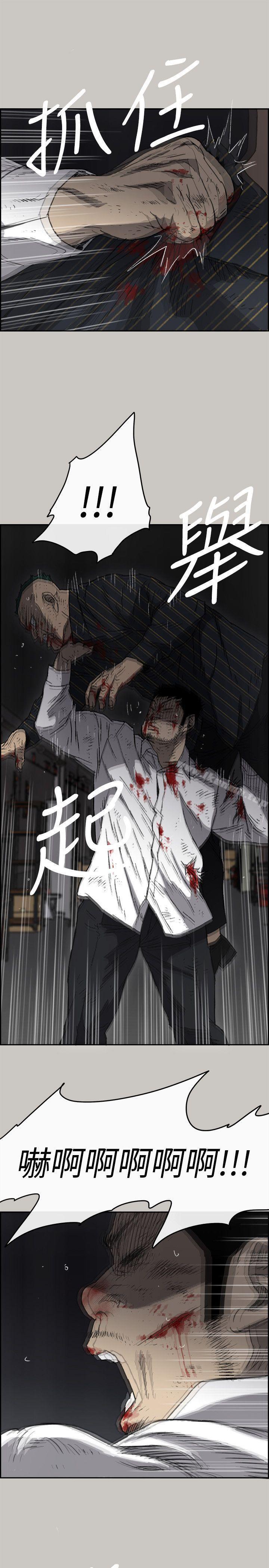 《MAD:小姐與司機》漫画 第54話-拖延戰術