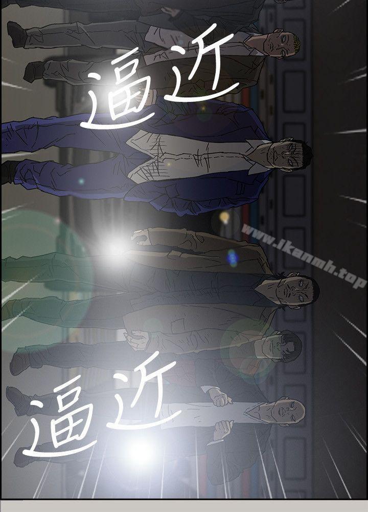 《MAD:小姐與司機》漫画 第54話-拖延戰術