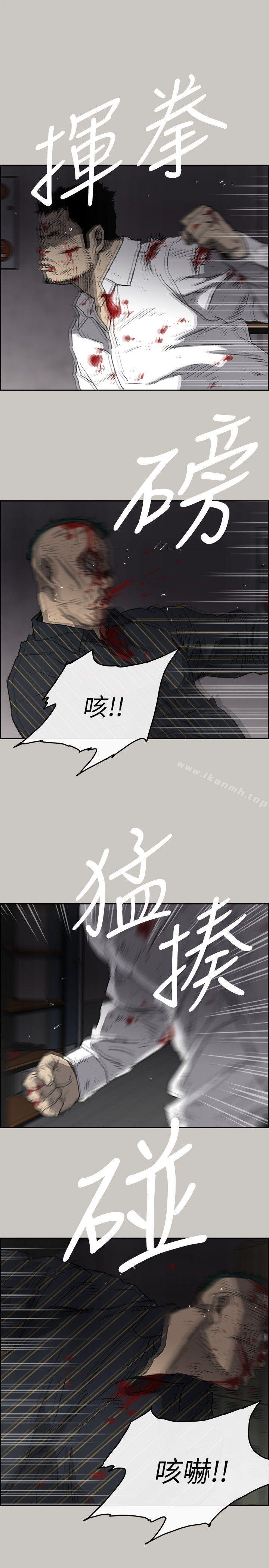 《MAD:小姐與司機》漫画 第54話-拖延戰術