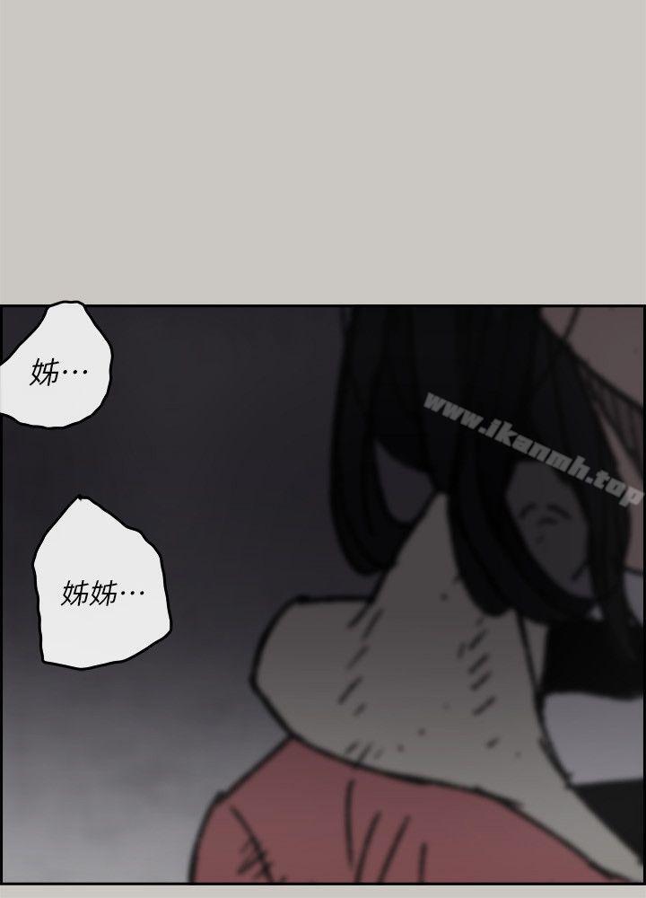 《MAD:小姐與司機》漫画 第54話-拖延戰術
