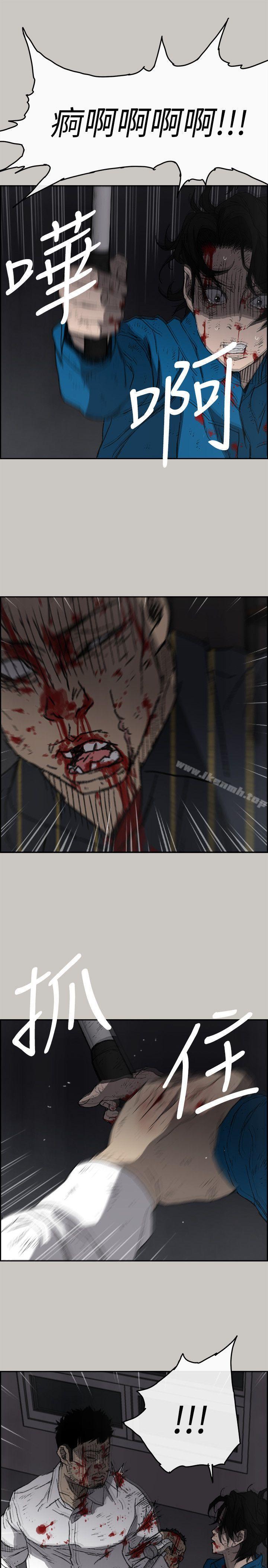 《MAD:小姐與司機》漫画 第54話-拖延戰術
