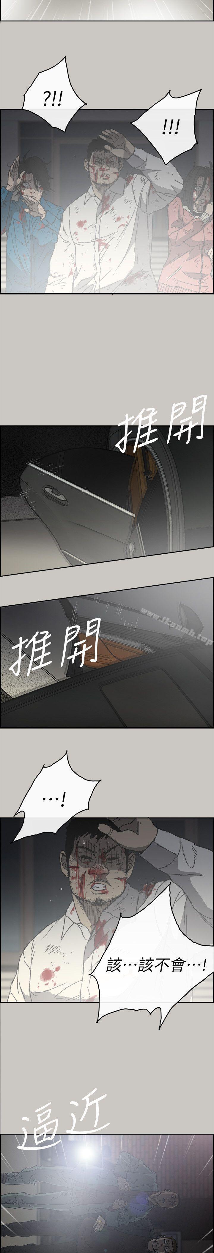 《MAD:小姐與司機》漫画 第54話-拖延戰術
