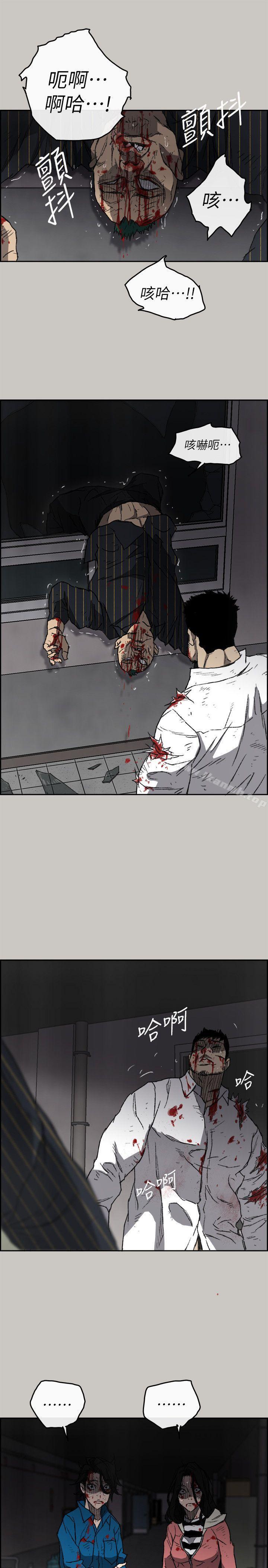 《MAD:小姐與司機》漫画 第54話-拖延戰術