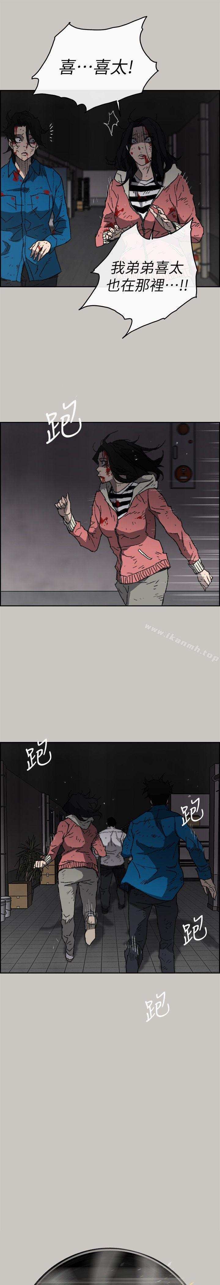 《MAD:小姐與司機》漫画 第54話-拖延戰術